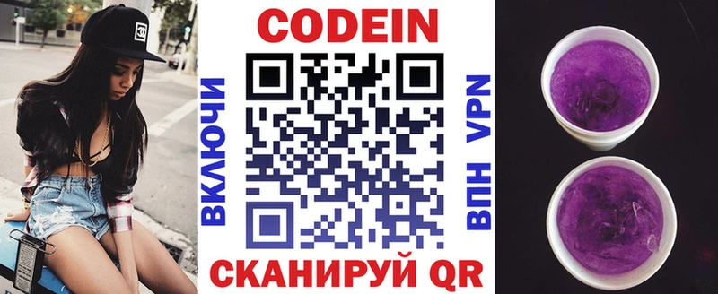 Codein Purple Drank  продажа наркотиков  Бугуруслан 